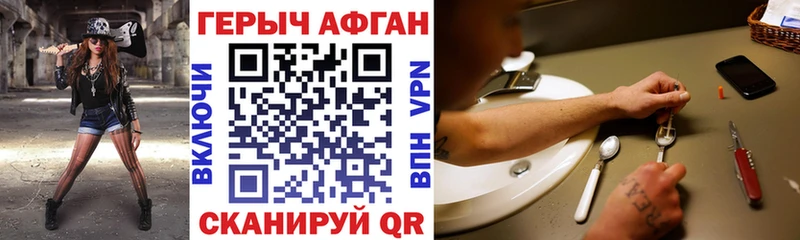 купить наркотик  Лебедянь  ГЕРОИН хмурый 