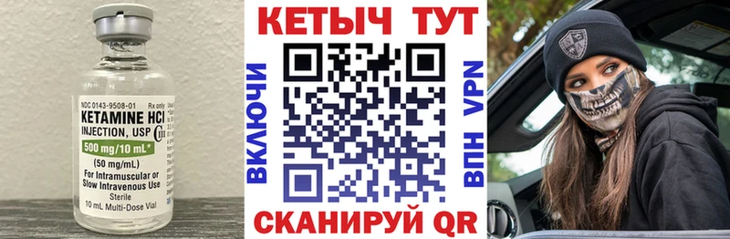 Кетамин ketamine Лебедянь