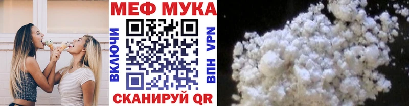 где найти наркотики Лебедянь МЯУ-МЯУ VHQ