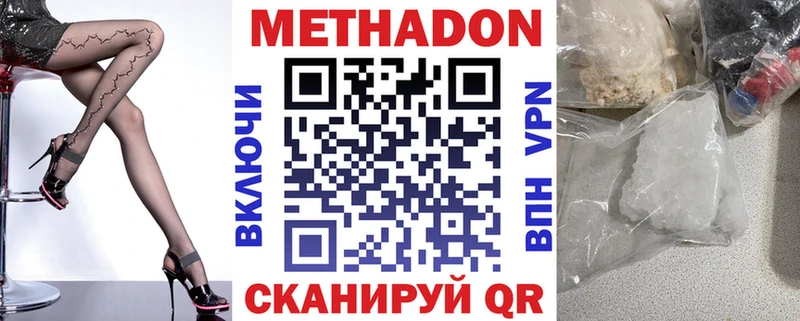 цены наркотик  Лебедянь  mega маркетплейс  Метадон мёд 