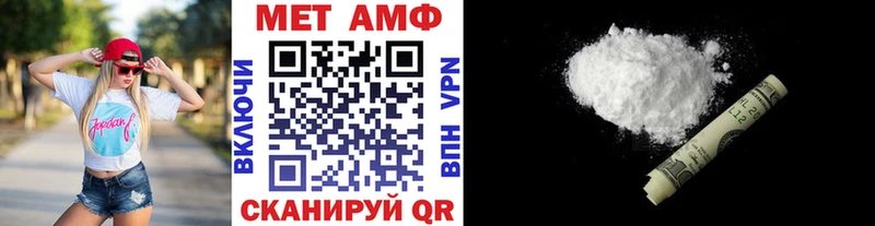 МЕТАМФЕТАМИН Methamphetamine  Лебедянь 